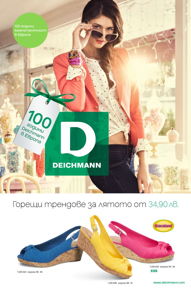 Лятото идва с горещите трендове на Deichmann!