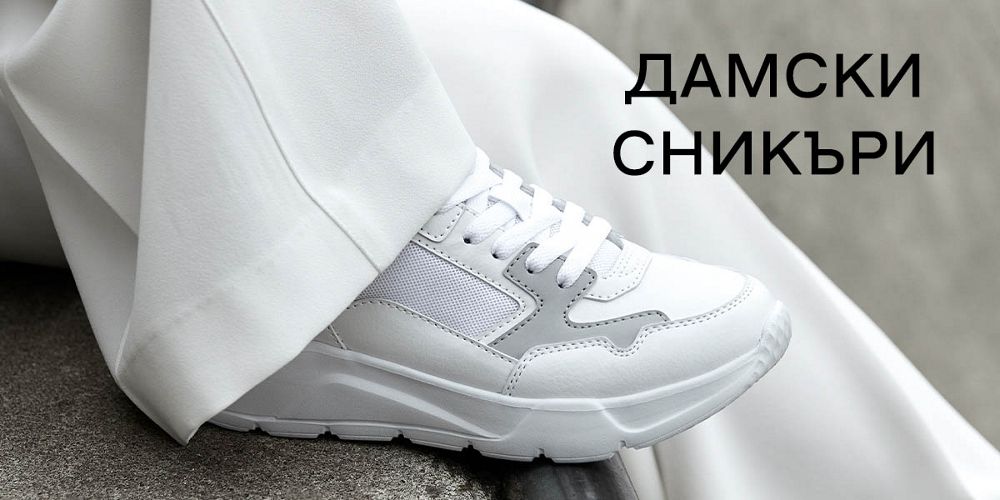 Открий сега