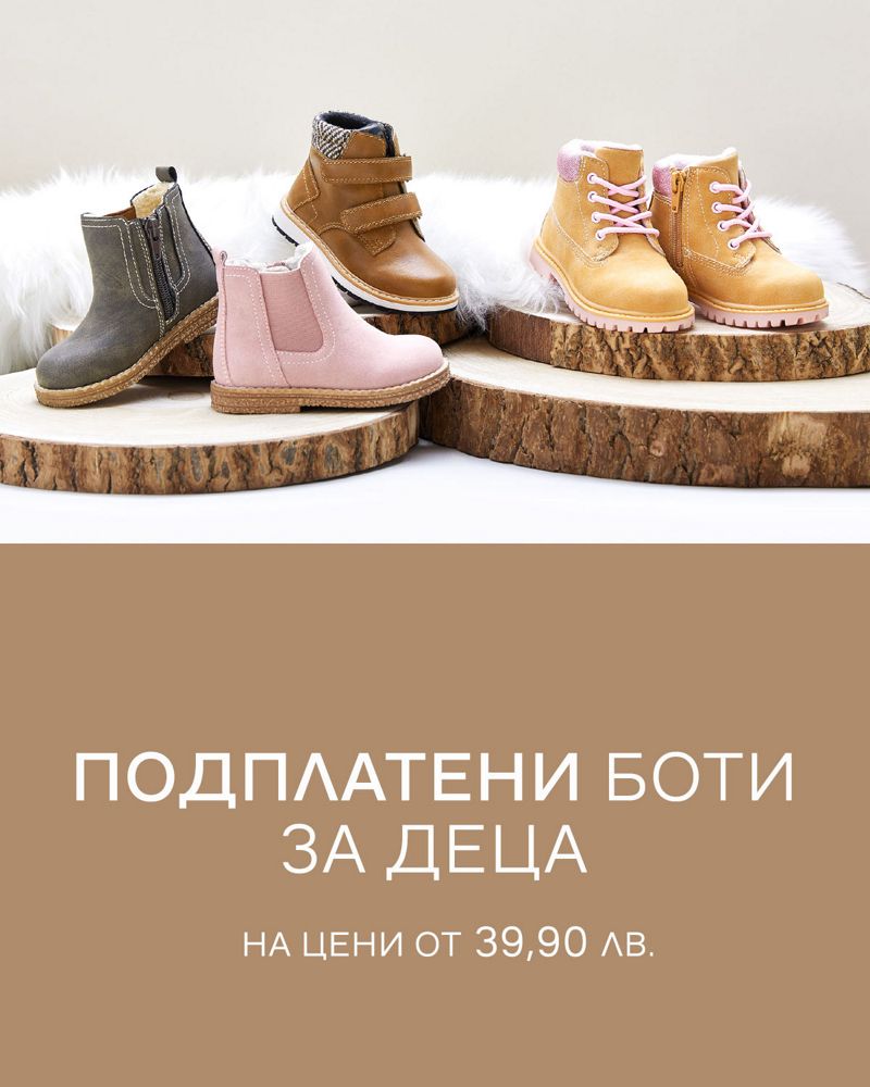 Открий сега