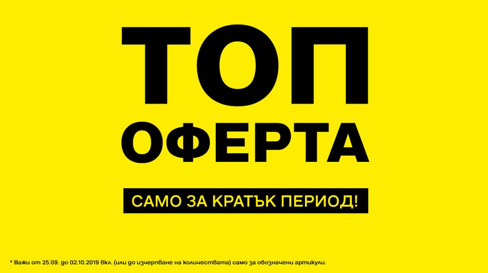 ОТКРИЙ СЕГА